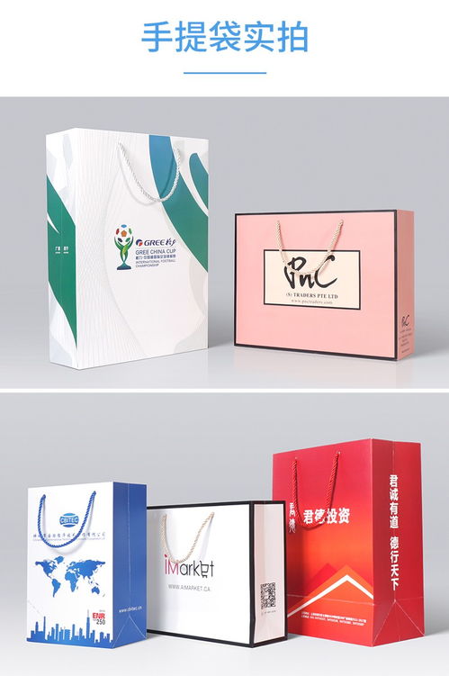 打造品牌形象，從精品紙袋開始 上海印刷包裝，一站式紙袋訂制服務