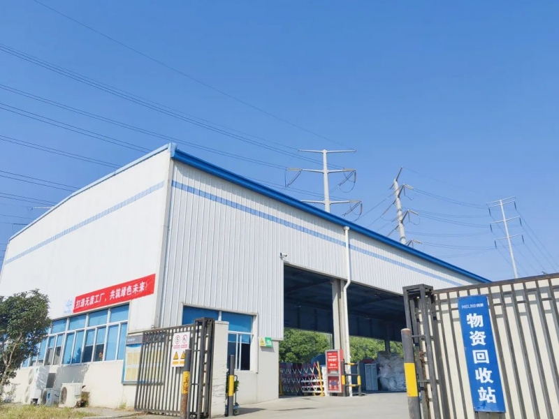 美菱打造“無廢工廠” 以綠色制造助力建設美麗合肥
